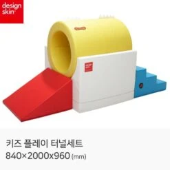 Designskin Gym Kid Play Tunnel Set -Baby Products Sale Store kid play tunnel set designskin gym kid play tunnel set 3